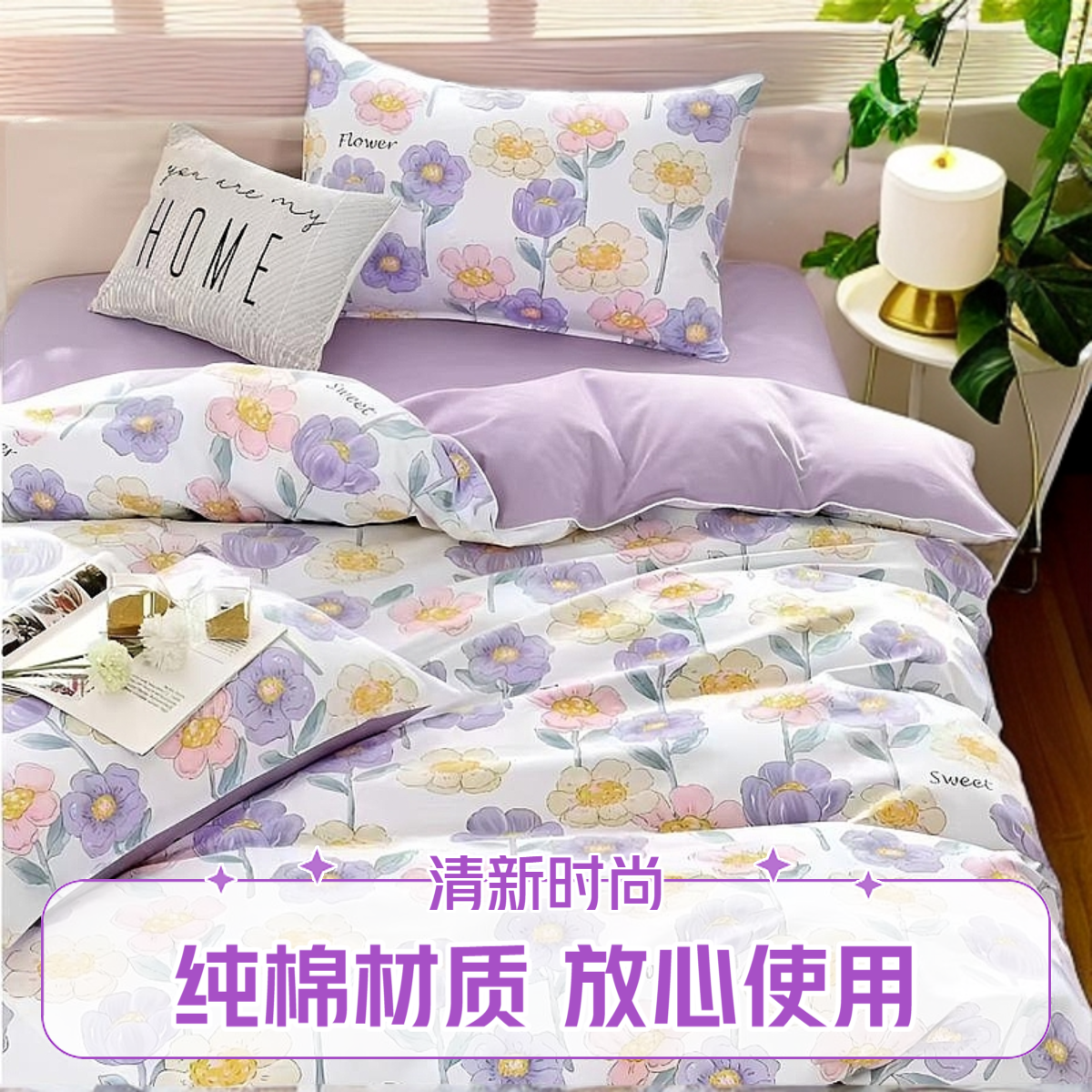 【福利款100纯棉斜纹被套清货1.5X2米单人可用学生宿舍 小清新简约