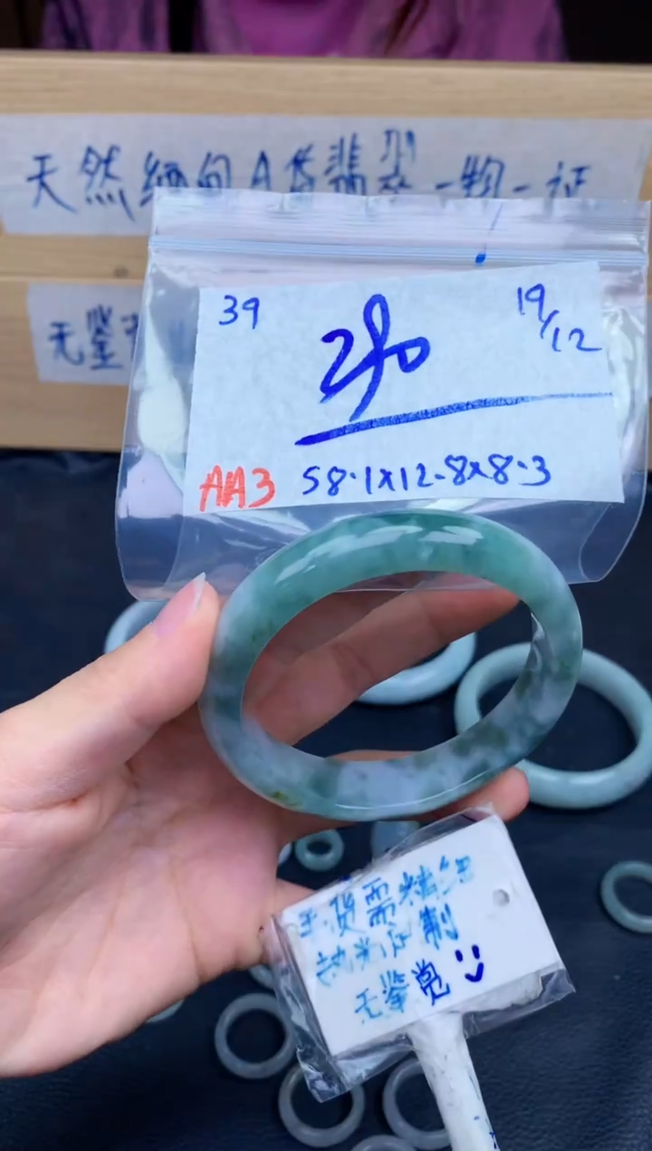 未镶嵌定制翡翠39毛货需精细抛光手镯拍一发一