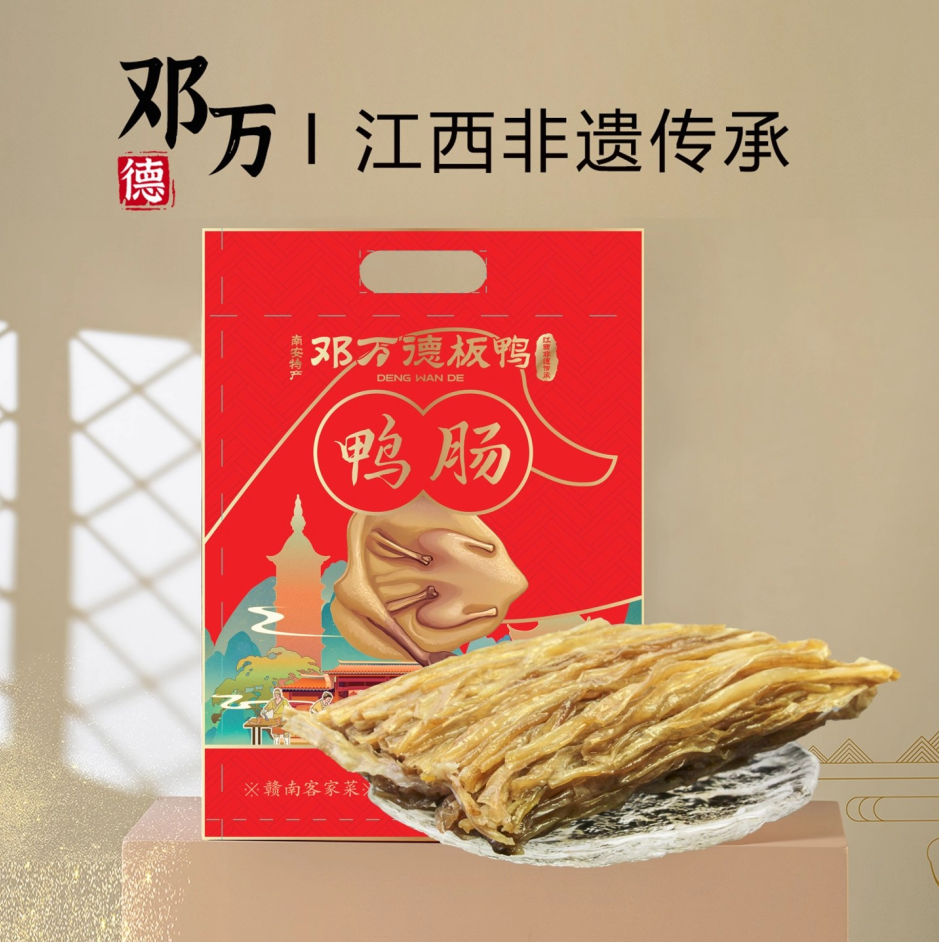 邓万德腊鸭肠纯手工自然晾晒邓万德板鸭肠江西赣州特产200克腊肉