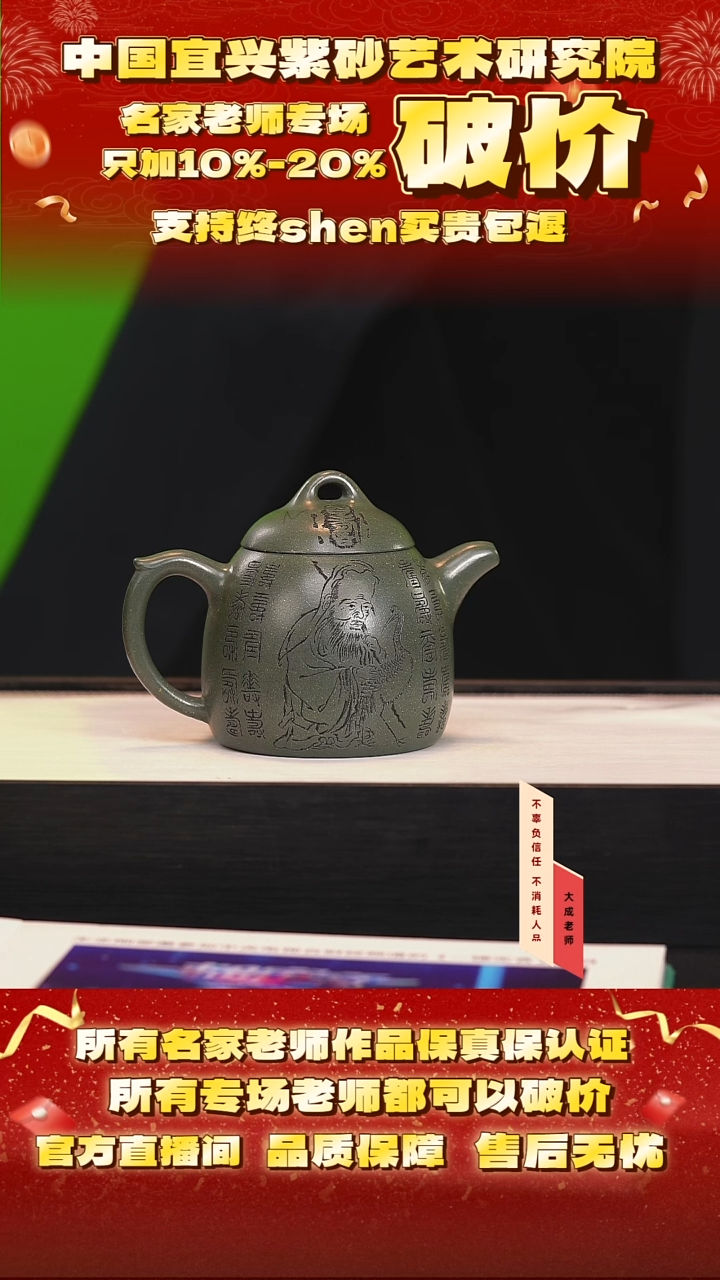 茶壶紫砂129号王 雪花绿泥 280cc左右