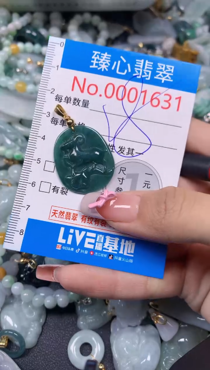 【闪购商品】翡翠颈饰未镶嵌含绳0001631