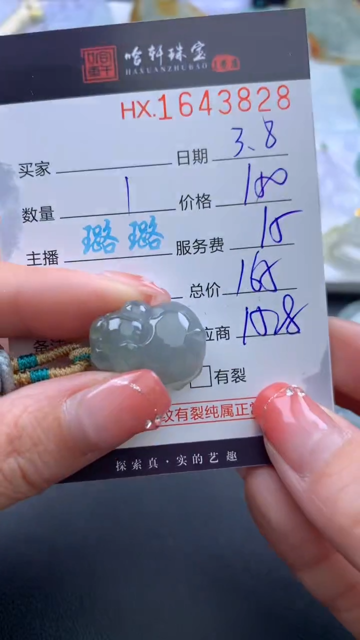 【闪购商品】翡翠挂件未镶嵌哈轩 挂件1