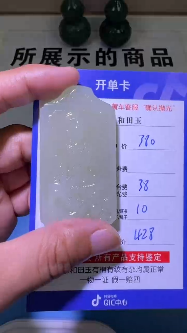 和田玉未镶嵌挂件1010双面雕刻