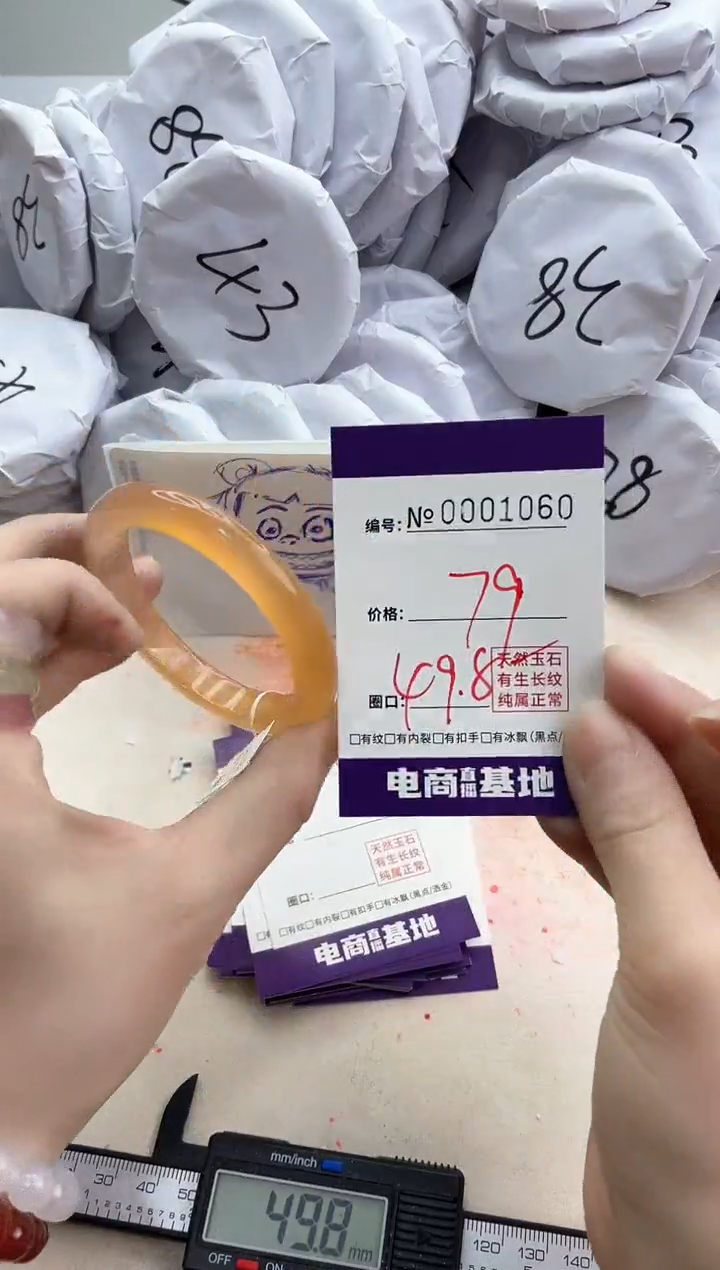 【闪购商品】玛瑙/玉髓手镯未镶嵌1060