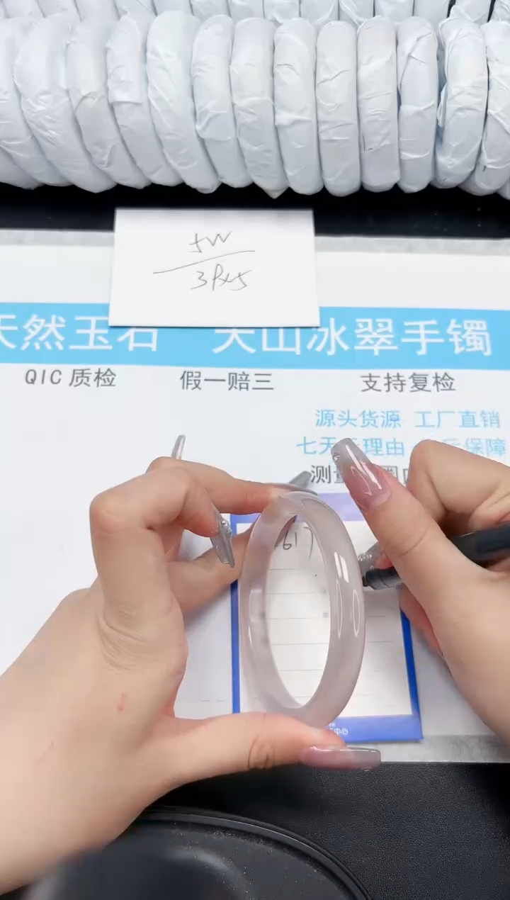 【闪购商品】石英质玉手镯未镶嵌617-61.8