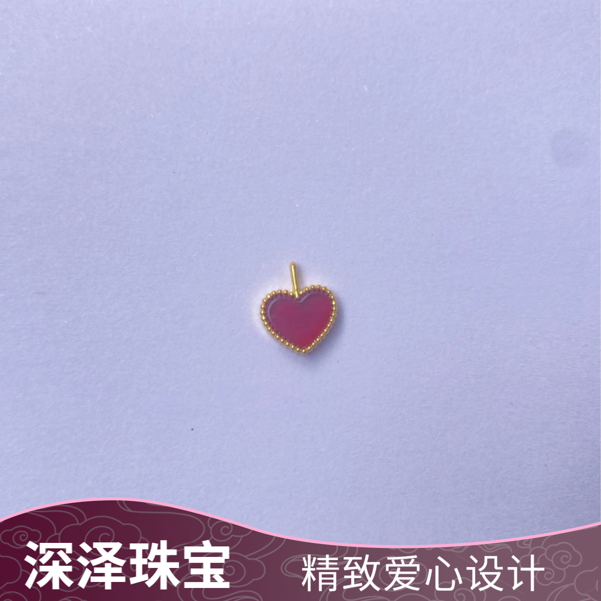 【质检发货】源头工厂-18k小爱心红玛瑙吊坠（不含链）--NB