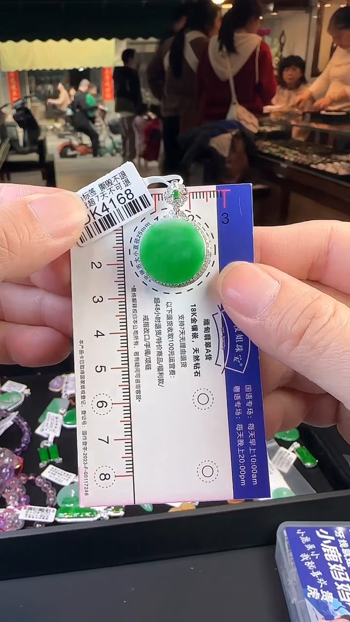 【闪购商品】翡翠颈饰18K金镶嵌DK4168冰绿无事牌