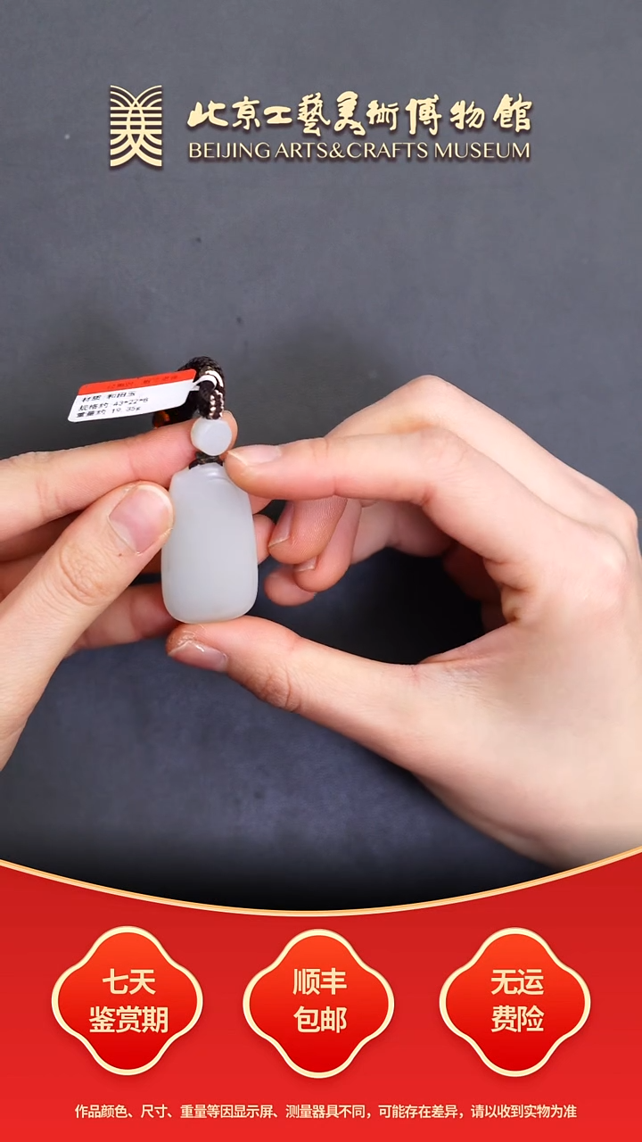 颈饰未镶嵌和田玉C0101GMD255无事牌