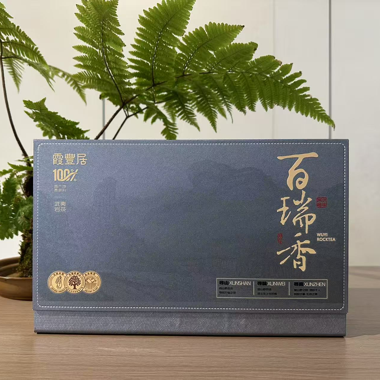 武夷岩茶百瑞香18泡礼盒装库存有限拍完无