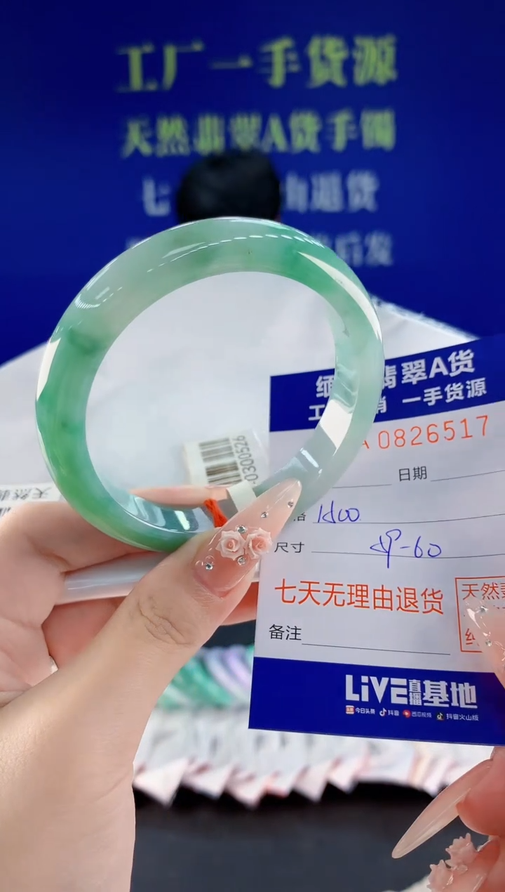 未镶嵌手镯翡翠17天然翡翠A货