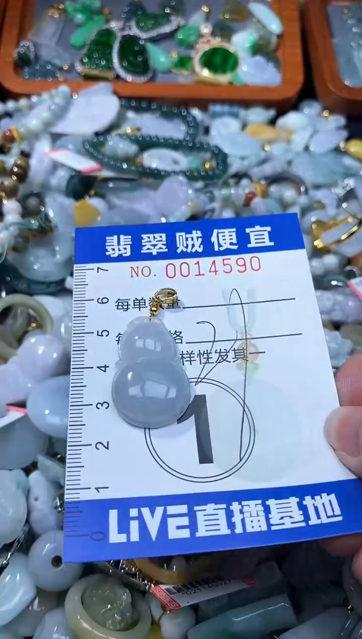 翡翠未镶嵌颈饰B闪购0014590