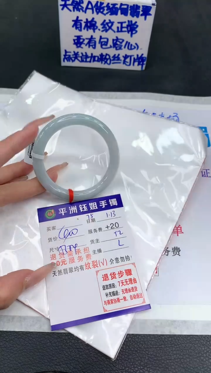 【闪购商品】翡翠手镯未镶嵌1111111111111