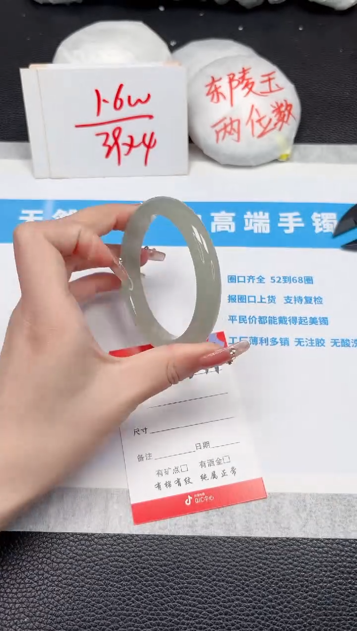【闪购商品】石英质玉手镯未镶嵌379-58