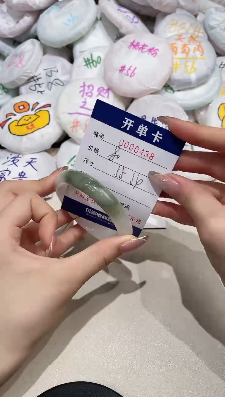 【闪购商品】玛瑙/玉髓手镯未镶嵌488