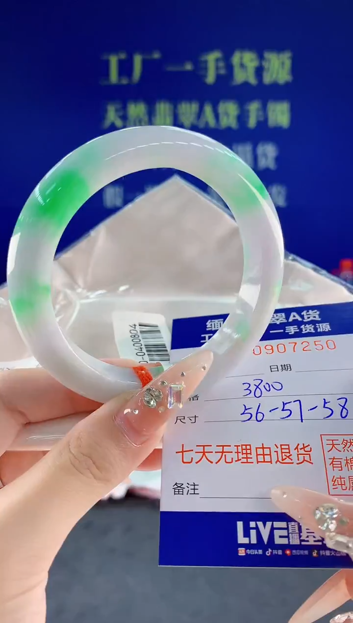 未镶嵌手镯翡翠50