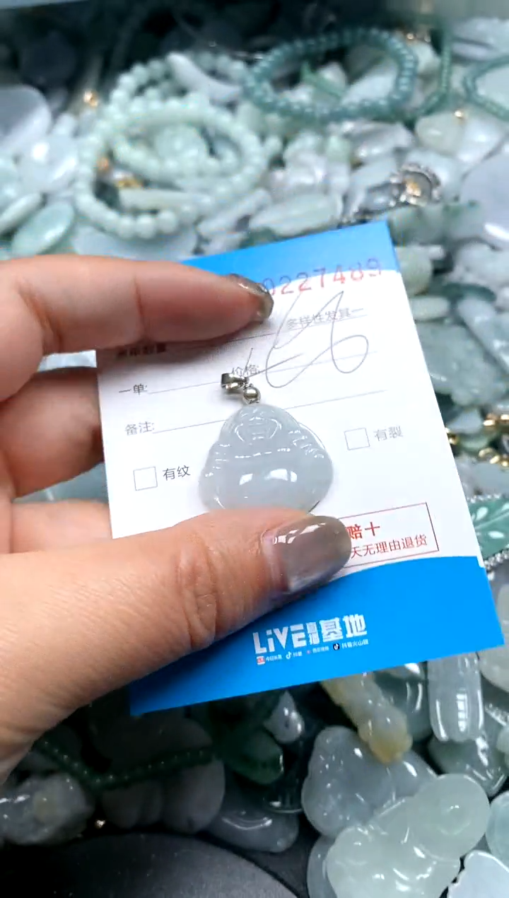 翡翠未镶嵌颈饰闪购商品0227489