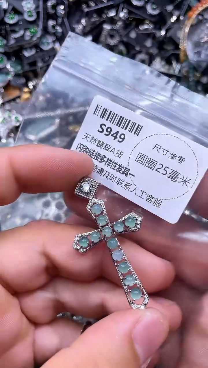 【闪购商品】翡翠未镶嵌颈饰S949吊坠