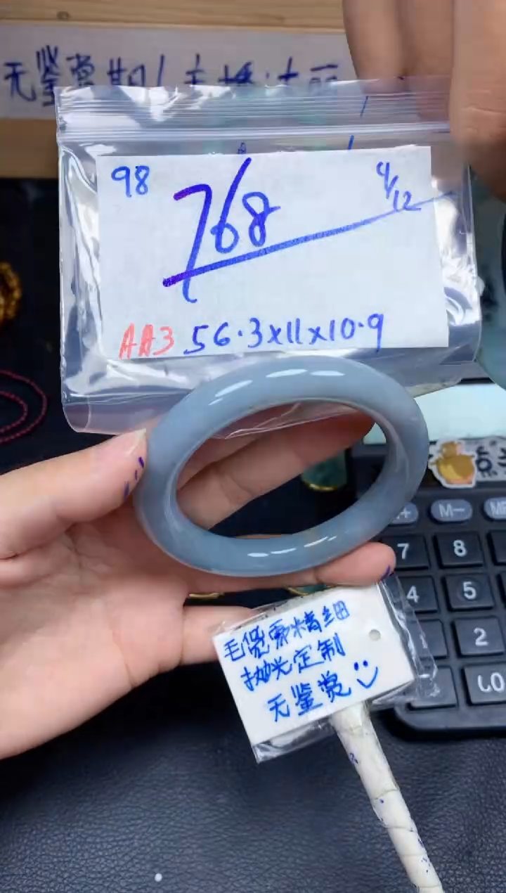 未镶嵌定制翡翠98毛货需精细抛光手镯拍一发一