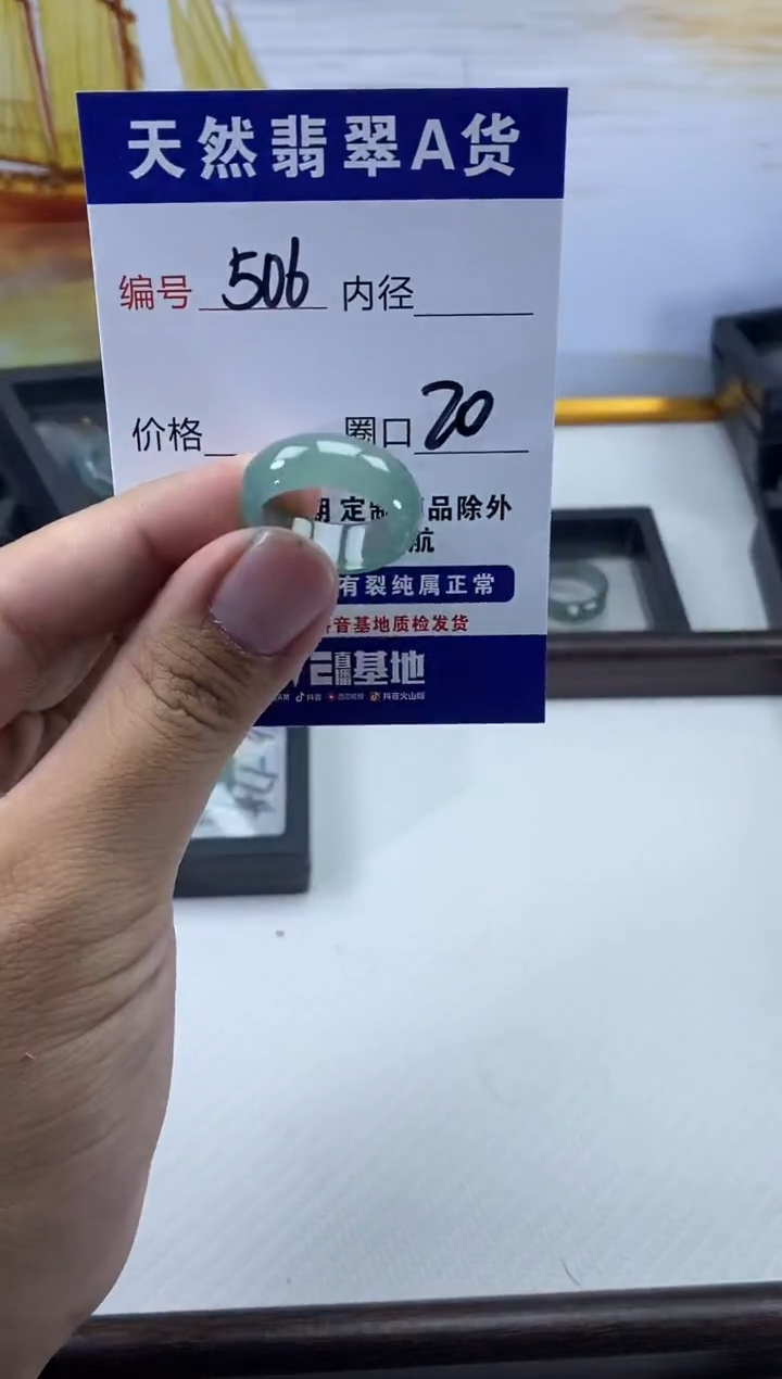 未镶嵌戒圈翡翠506