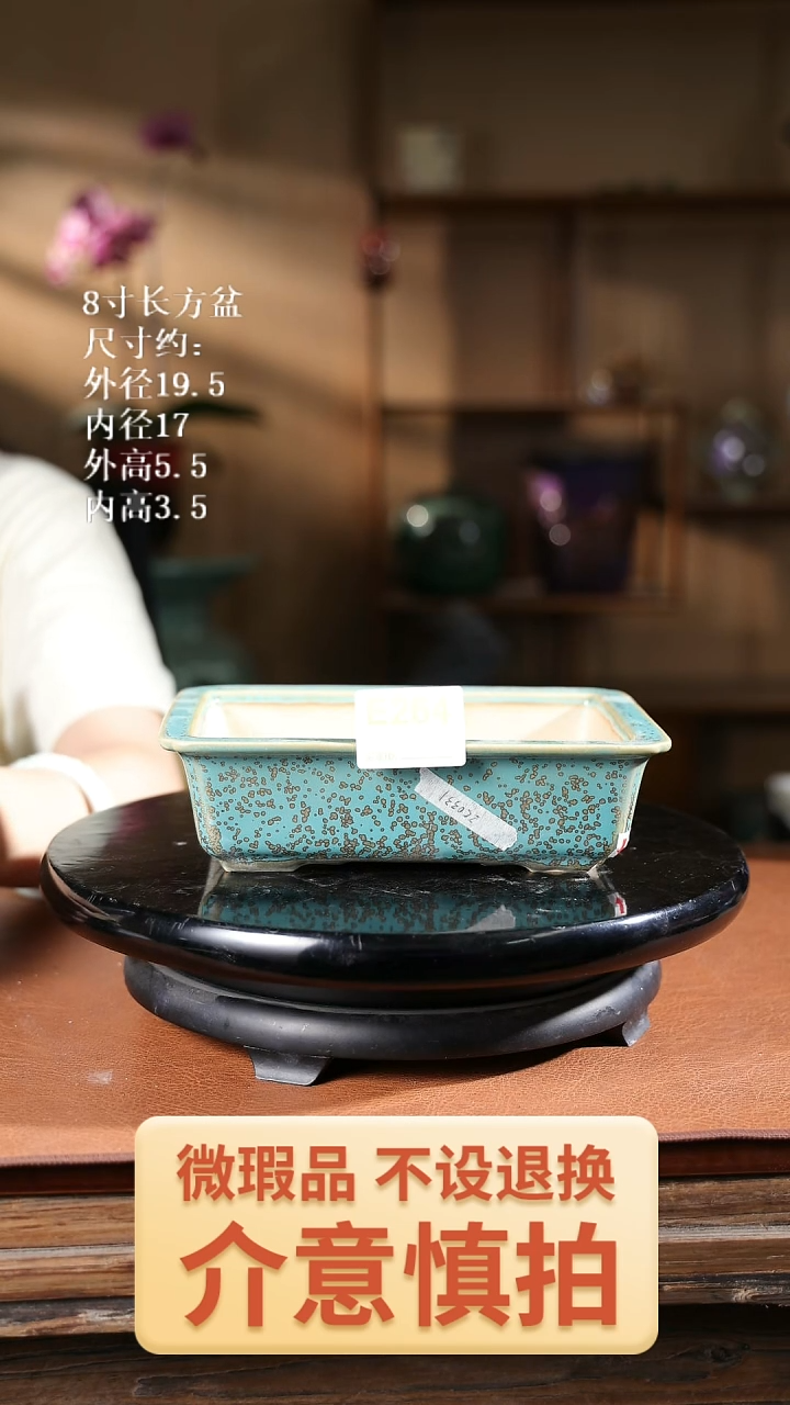8寸长方盆  瑕盆264