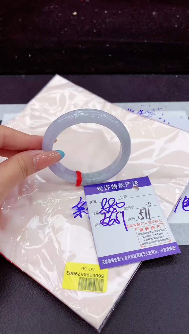 翡翠手镯未镶嵌1
