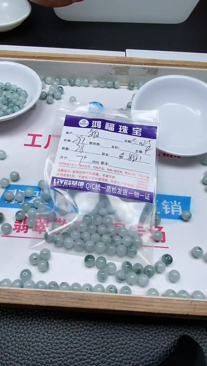 手饰翡翠未镶嵌翡翠 散珠 飘蓝花7+mm