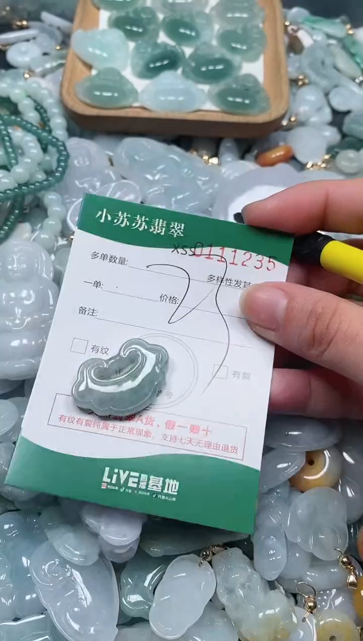 【闪购商品】翡翠颈饰未镶嵌闪购商品0111235