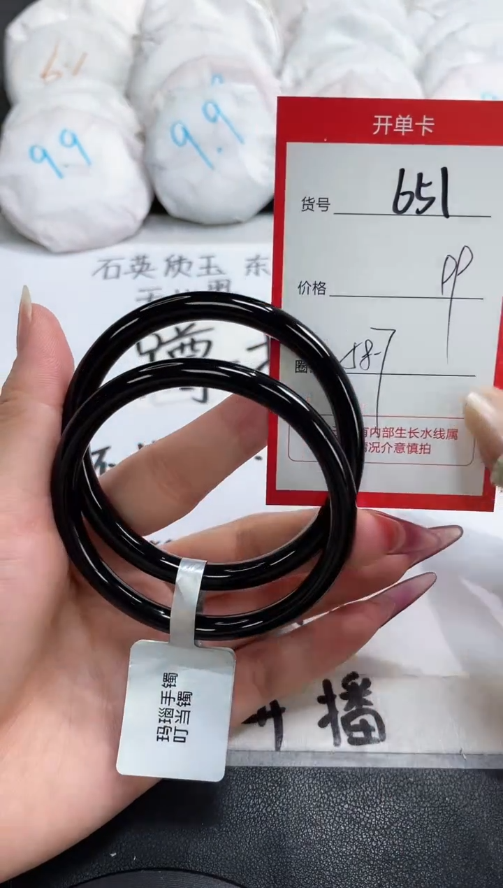 【闪购商品】玛瑙/玉髓手镯未镶嵌651