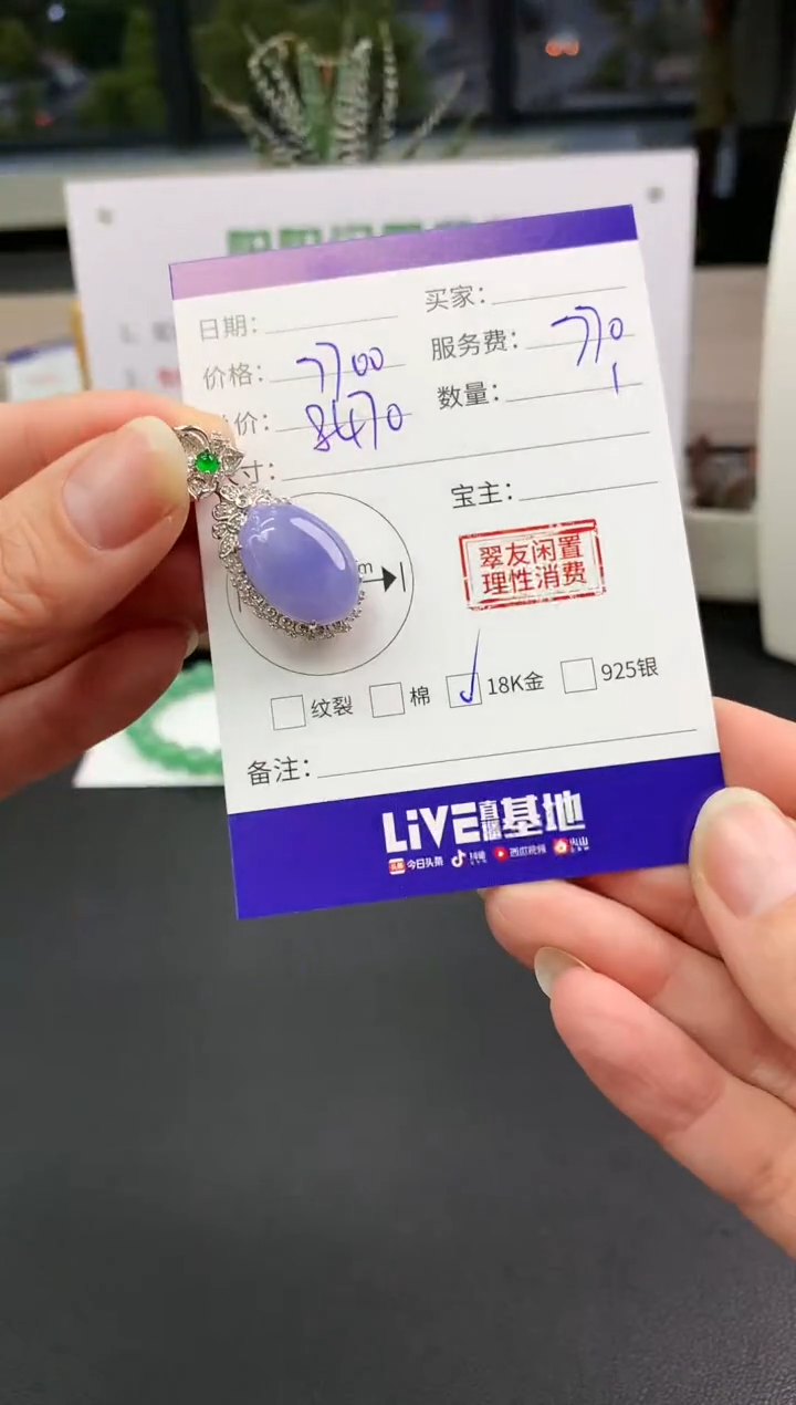 【闪购商品】翡翠吊坠(不含链)18K金镶嵌桃子|7700+770不退不换