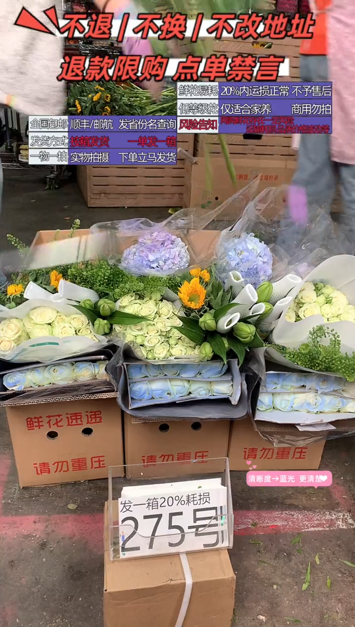 275号♥含20%耗损发一箱