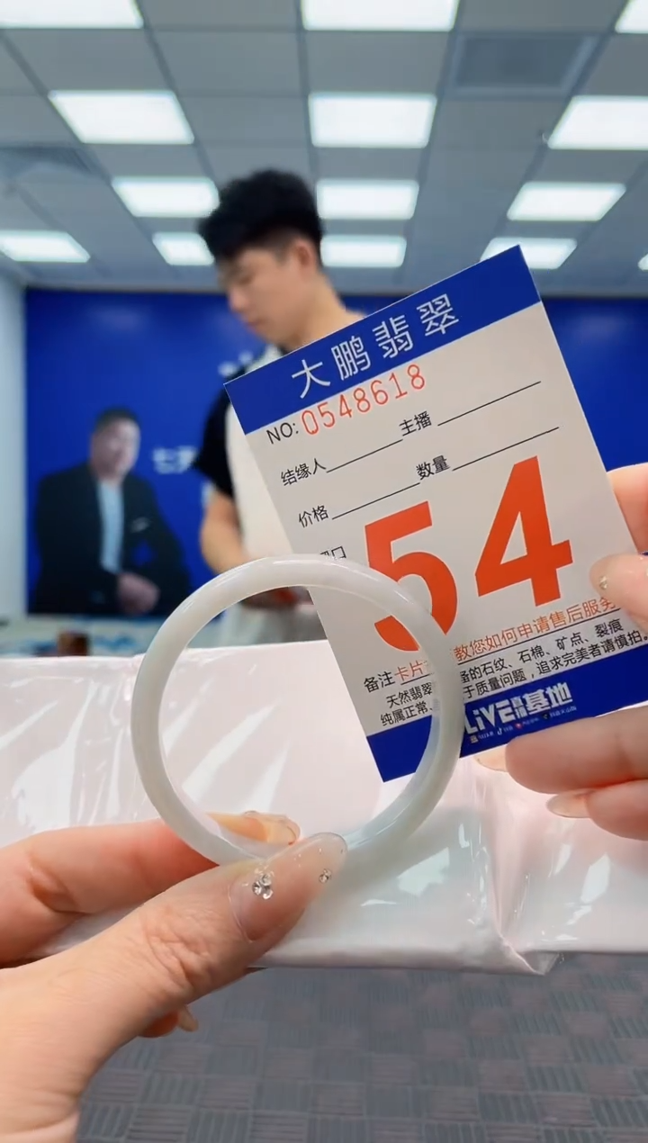 翡翠手镯未镶嵌AAAAAAAA