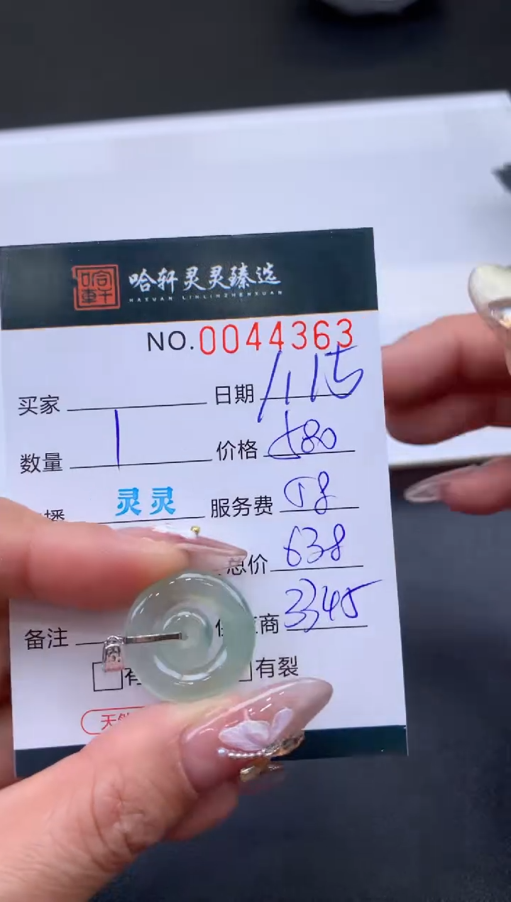 【闪购商品】翡翠挂件未镶嵌哈轩 挂件1