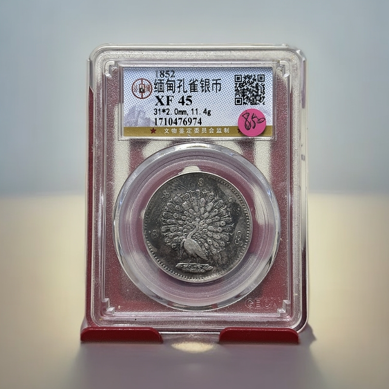 缅甸1852孔雀银币