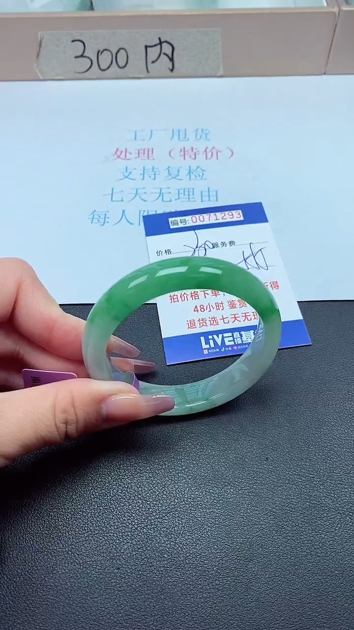 饰品以实物为准0071293
