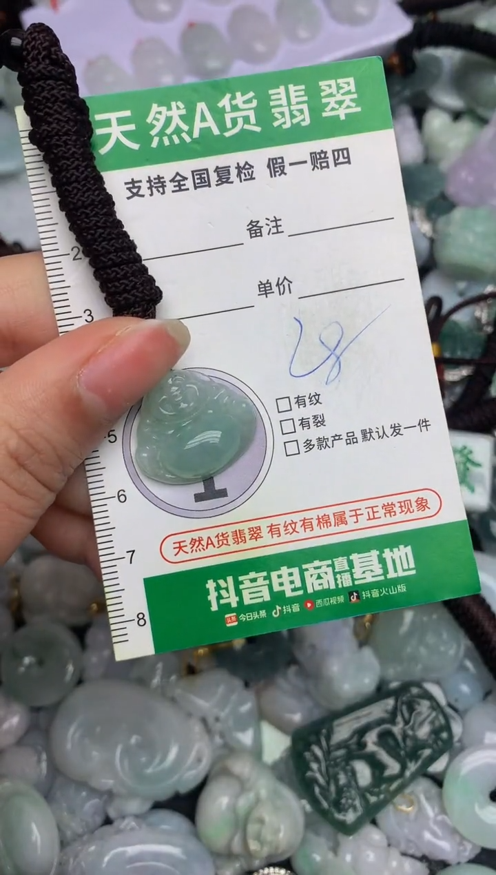 【闪购商品】翡翠颈饰未镶嵌天然缅甸A货翡翠吊坠