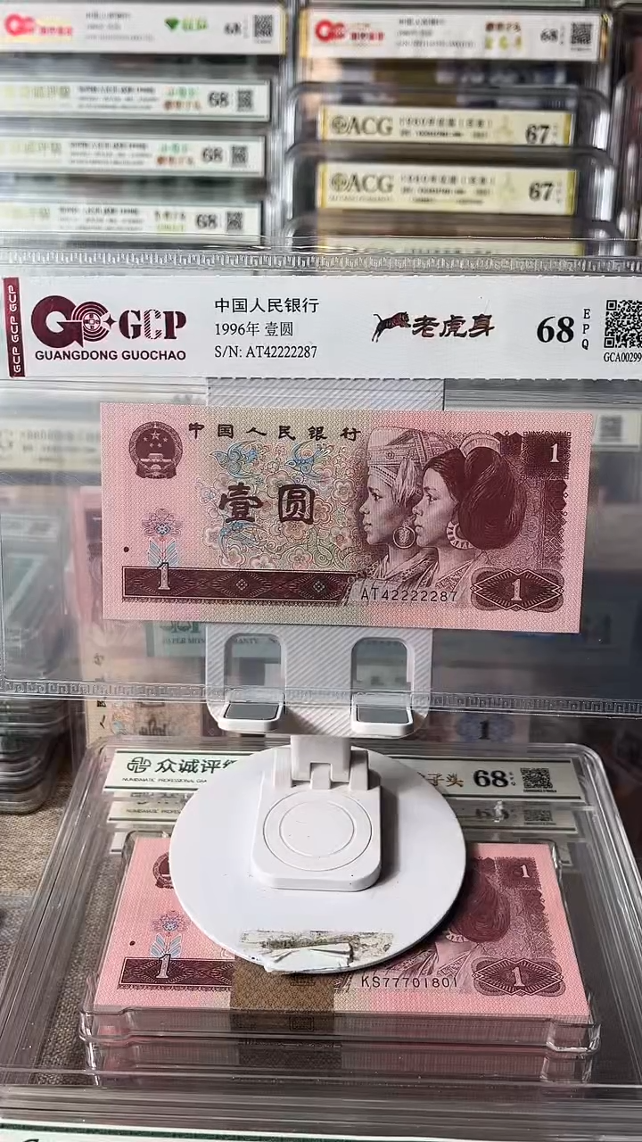 龙*爷961老虎身42222287包邮