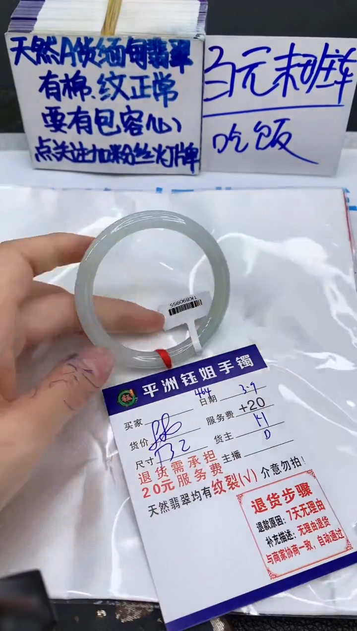 【闪购商品】翡翠手镯未镶嵌111111111