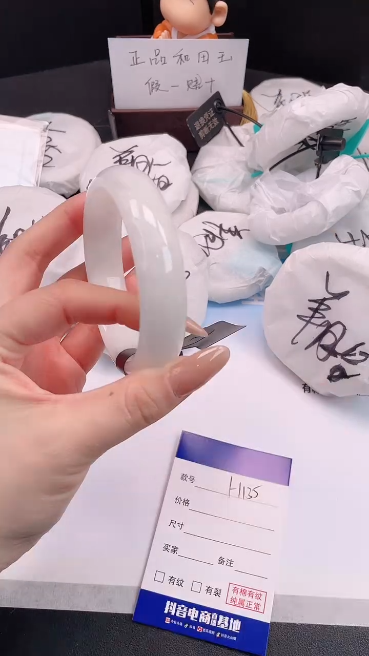 未镶嵌手镯和田玉31H135-60