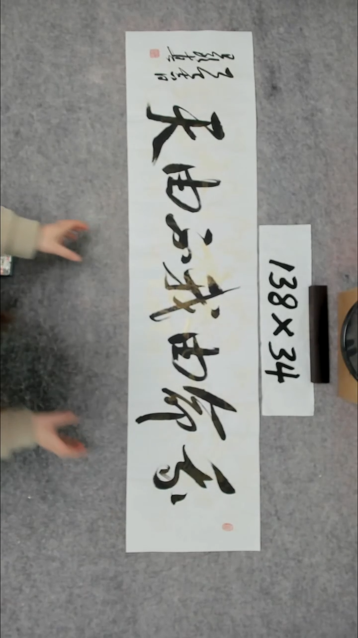 书法吕老师书法作品