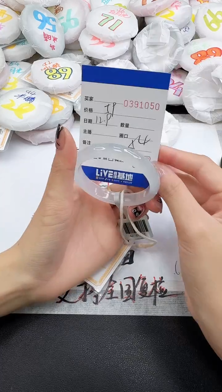 手镯玛瑙/玉髓未镶嵌1050