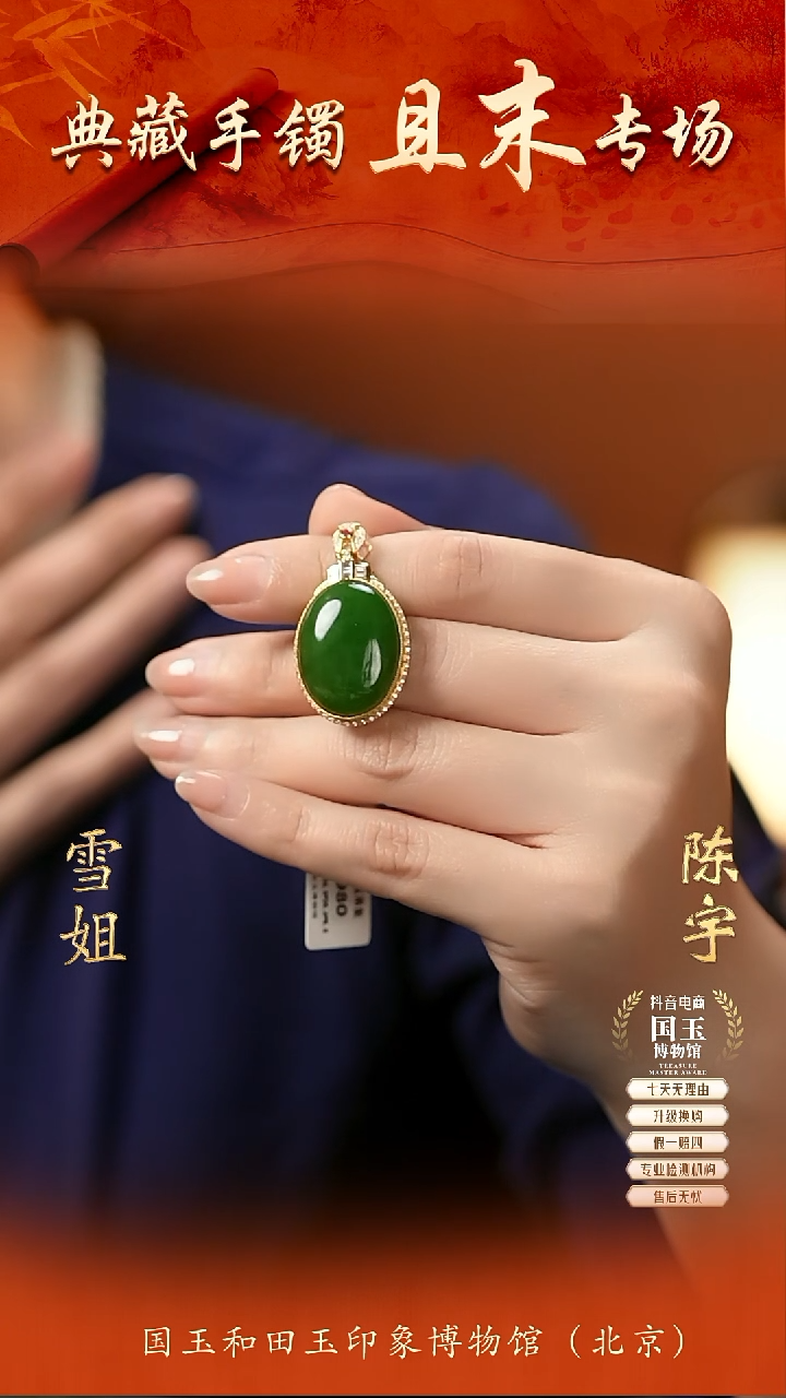 和田玉18K金镶嵌挂件碧玉