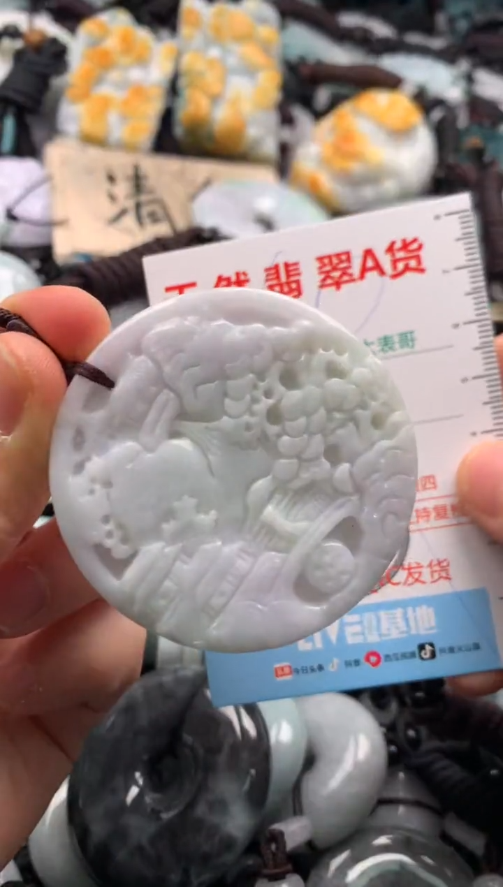 【闪购商品】翡翠吊坠(不含链)未镶嵌1