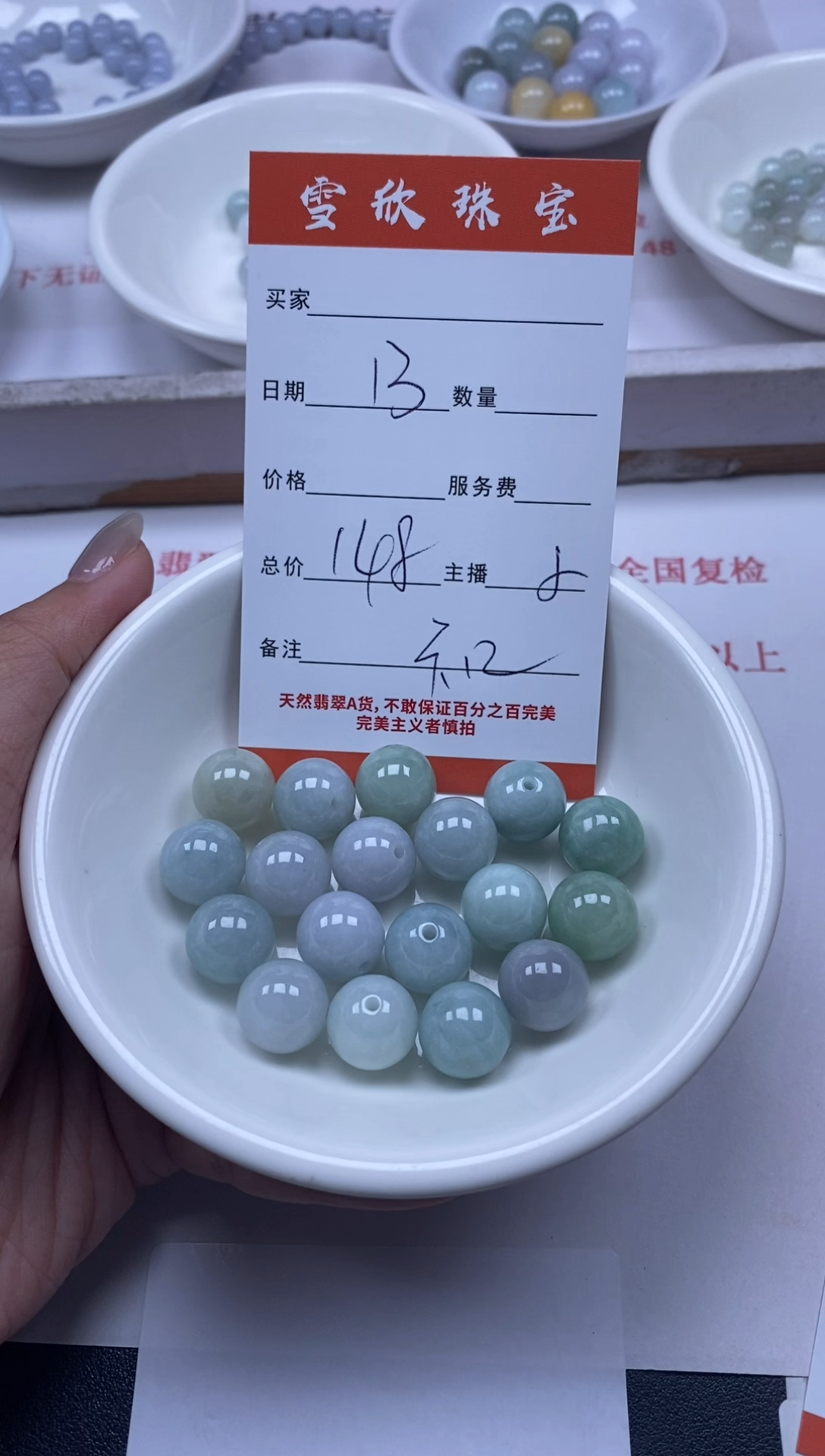 【闪购商品】翡翠颈饰未镶嵌雪欣散珠定制diy