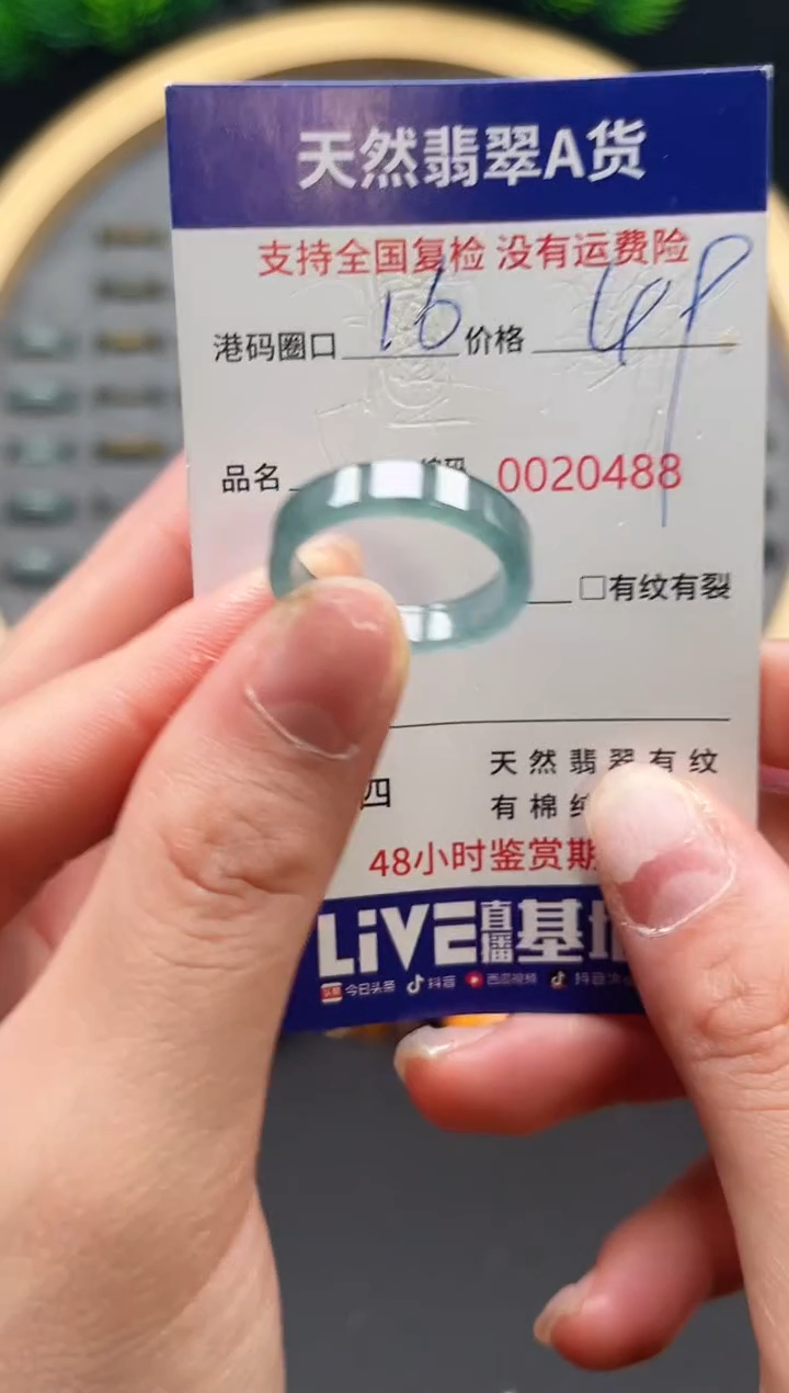 【闪购商品】翡翠戒指未镶嵌天然翡翠戒圈0488