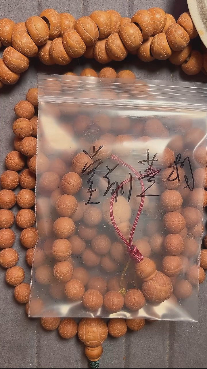 手串凤眼菩提堂**啊11的凤眼