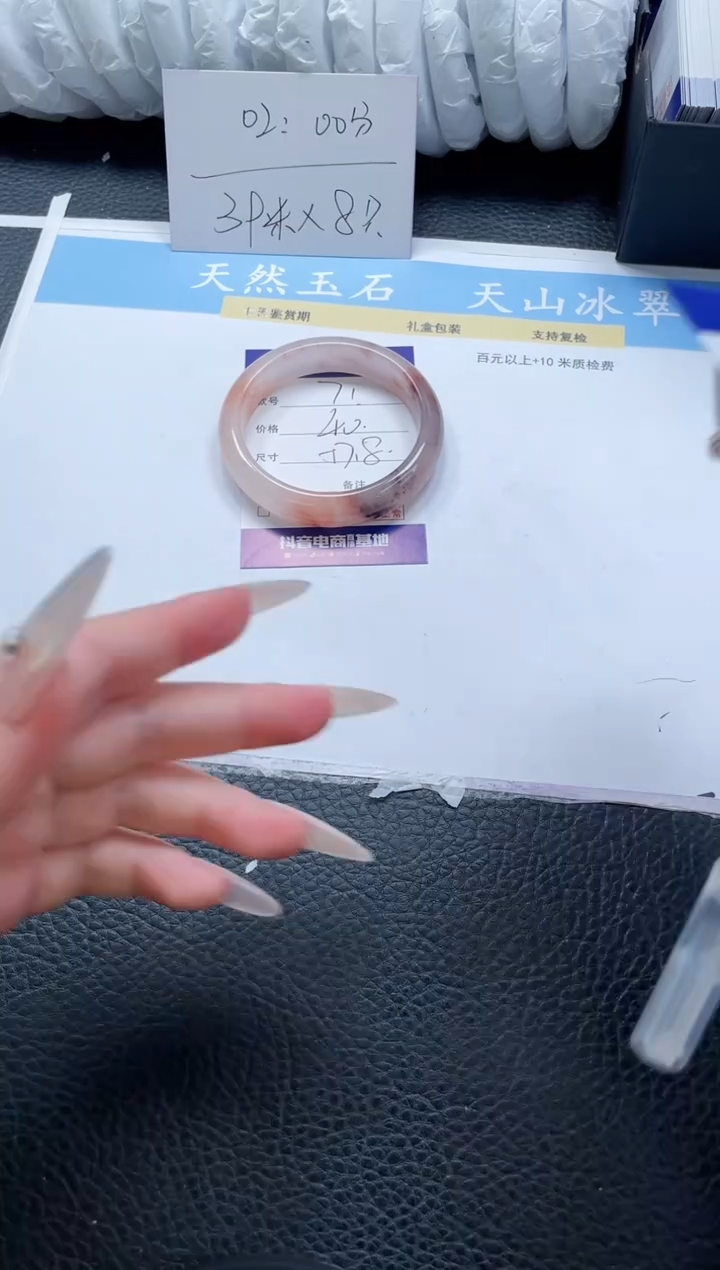 【闪购商品】石英质玉手镯未镶嵌71-57