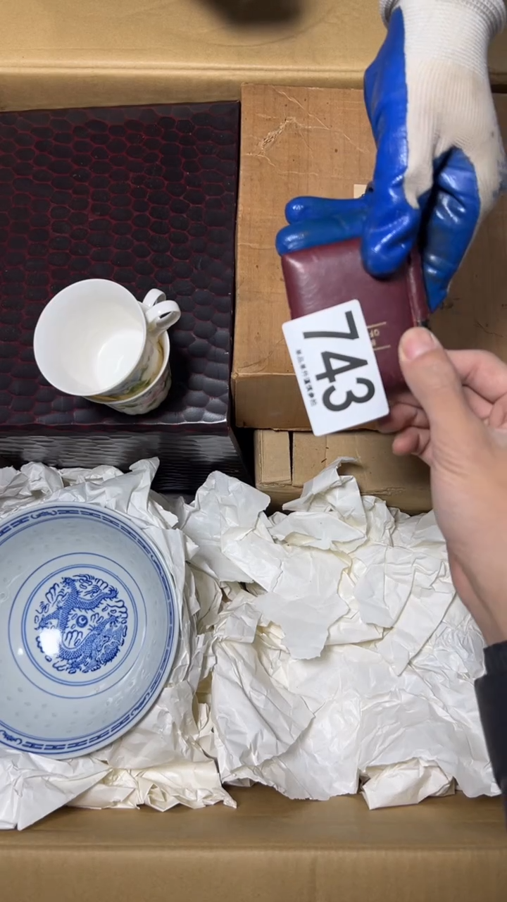 郑*东743瑕疵茶摆件            