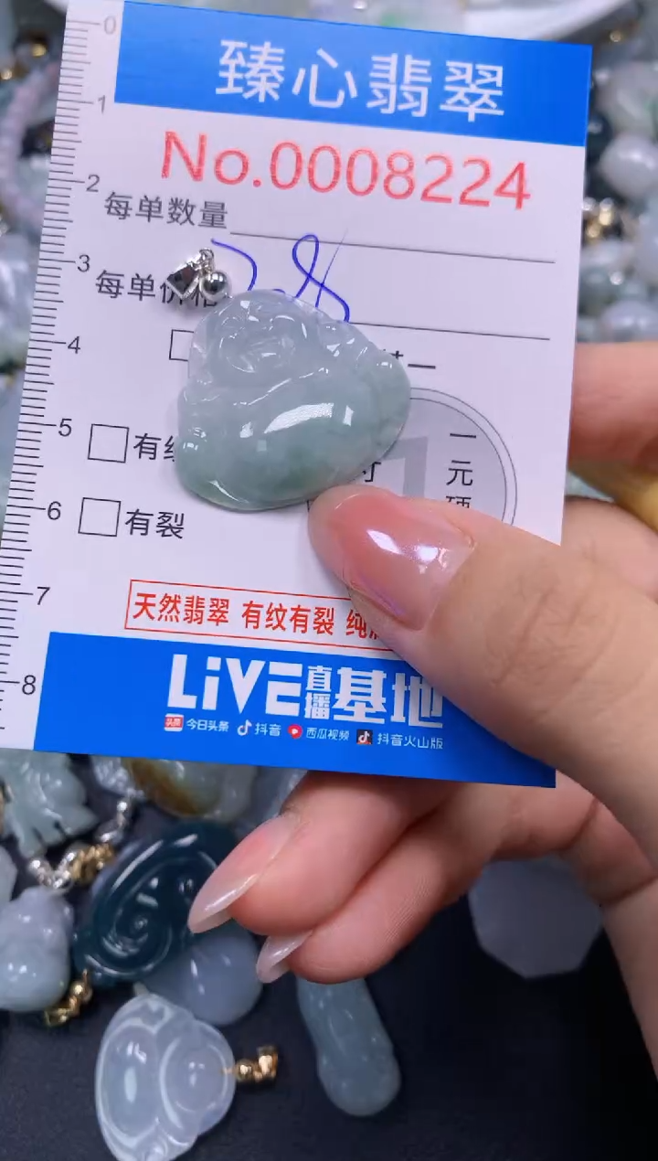 吊坠(不含链)未镶嵌翡翠8224
