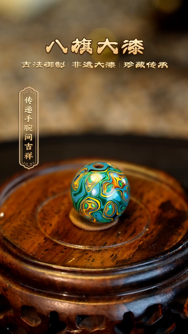 【闪购商品】八旗大漆非遗工艺1.2