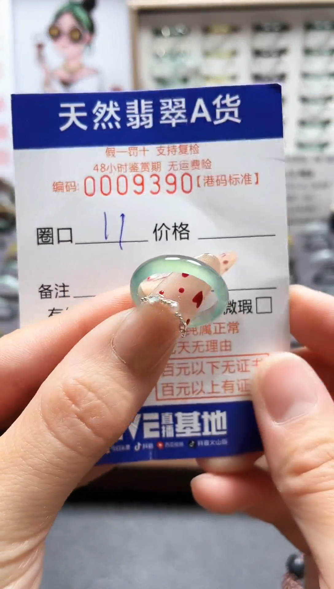 【闪购商品】翡翠戒指未镶嵌翡翠戒指9390